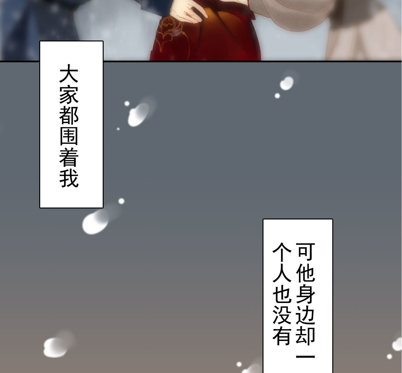 第3章 女装大佬(1/2)-第4话