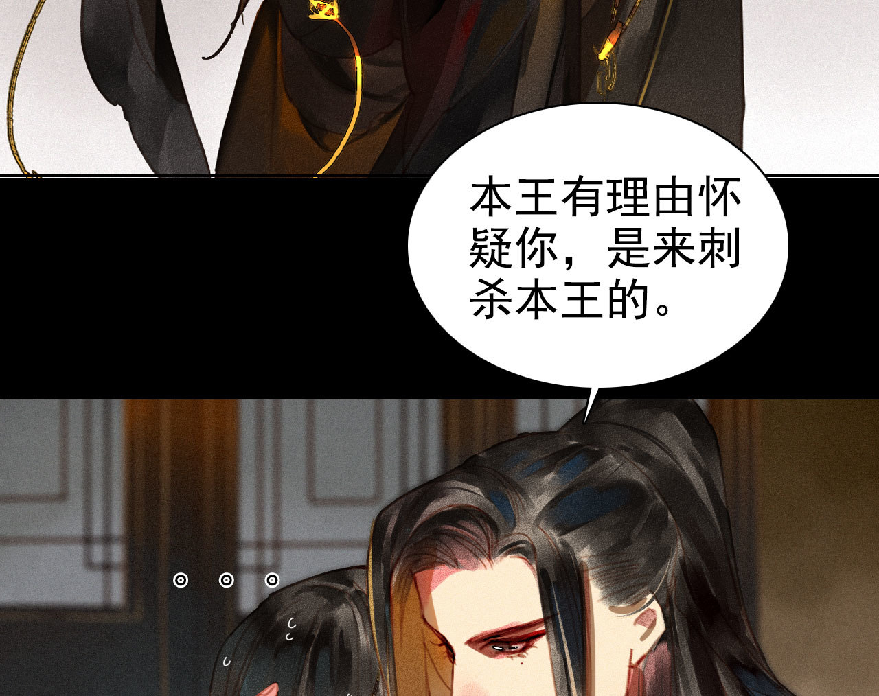 第3章 女装大佬(1/2)-第4话