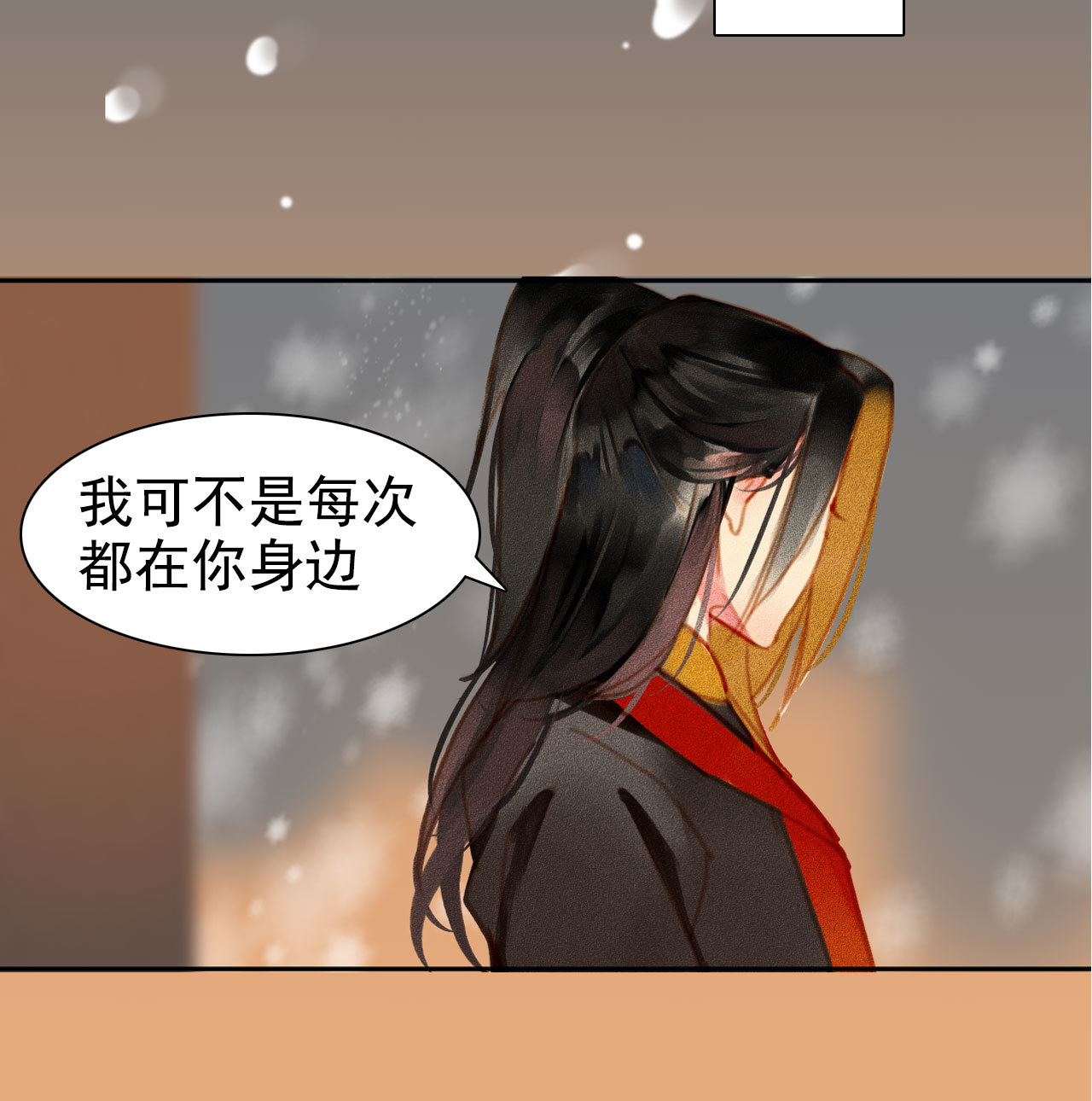 第3章 女装大佬(1/2)-第4话