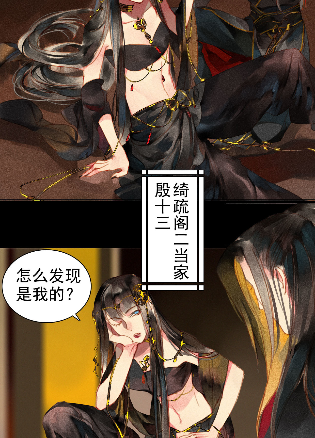 第3章 女装大佬(1/2)-第4话