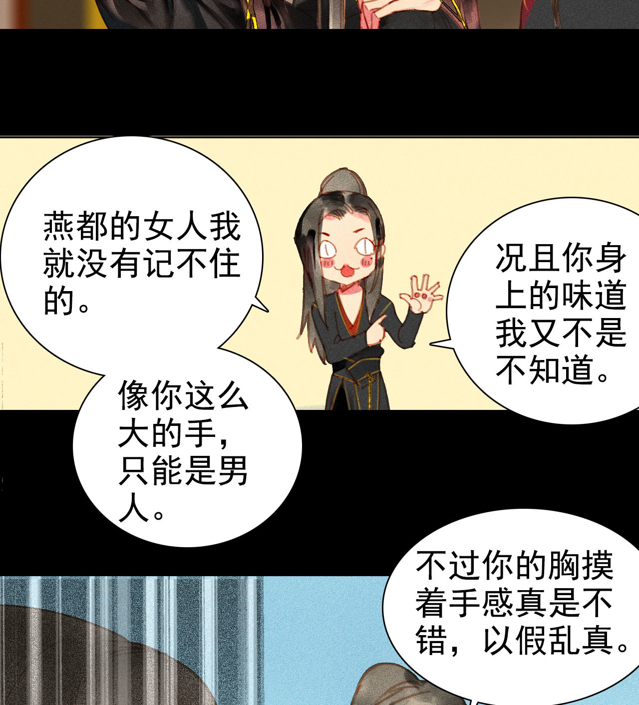 第3章 女装大佬(1/2)-第4话