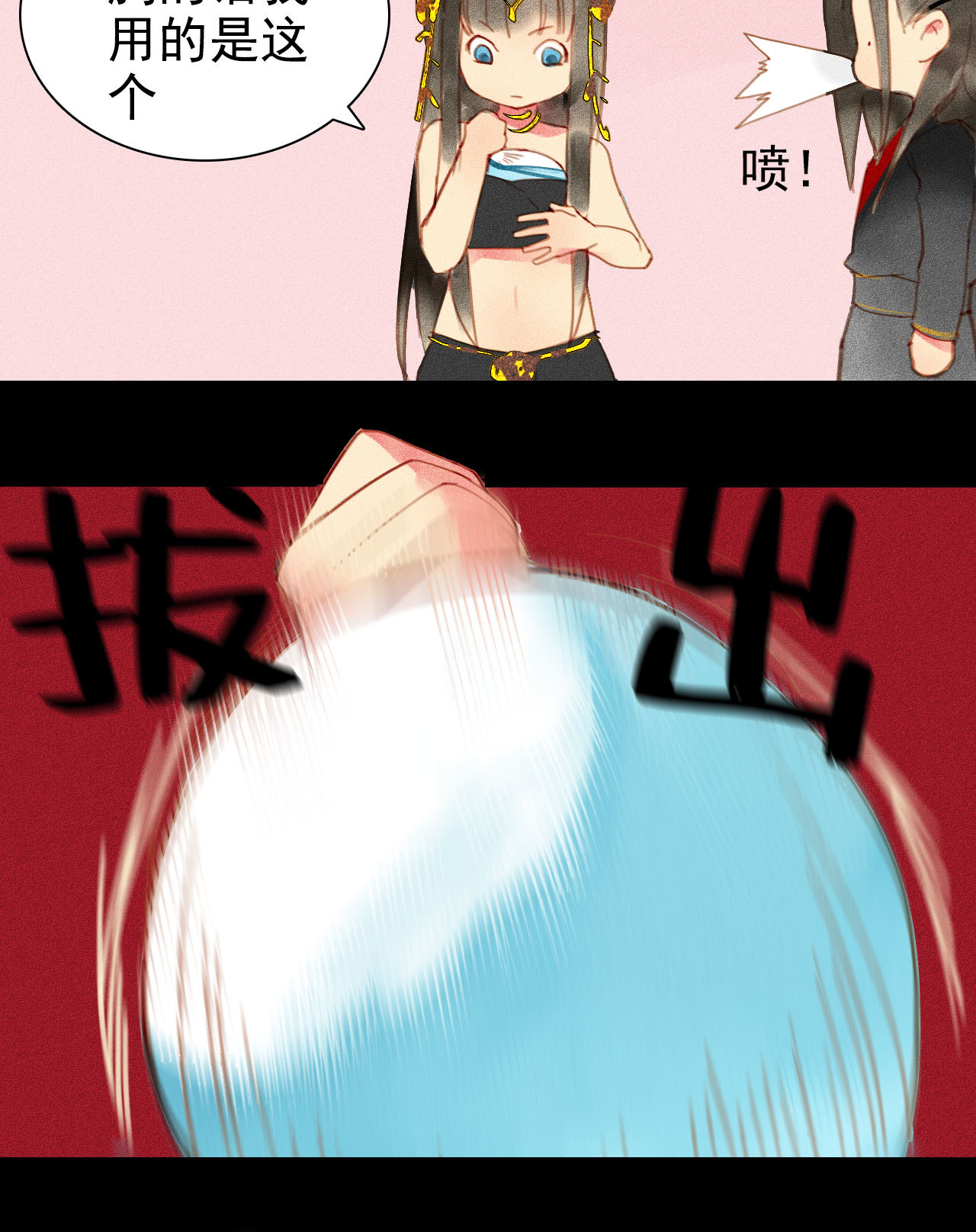 第3章 女装大佬(1/2)-第4话