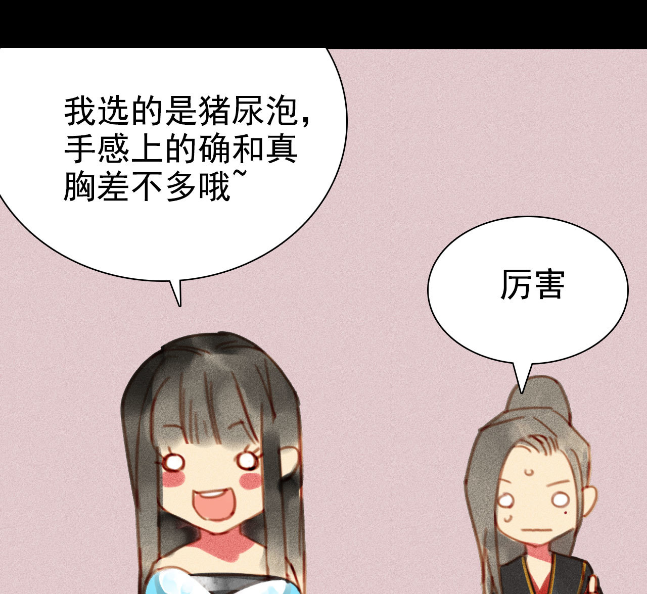 第3章 女装大佬(1/2)-第4话