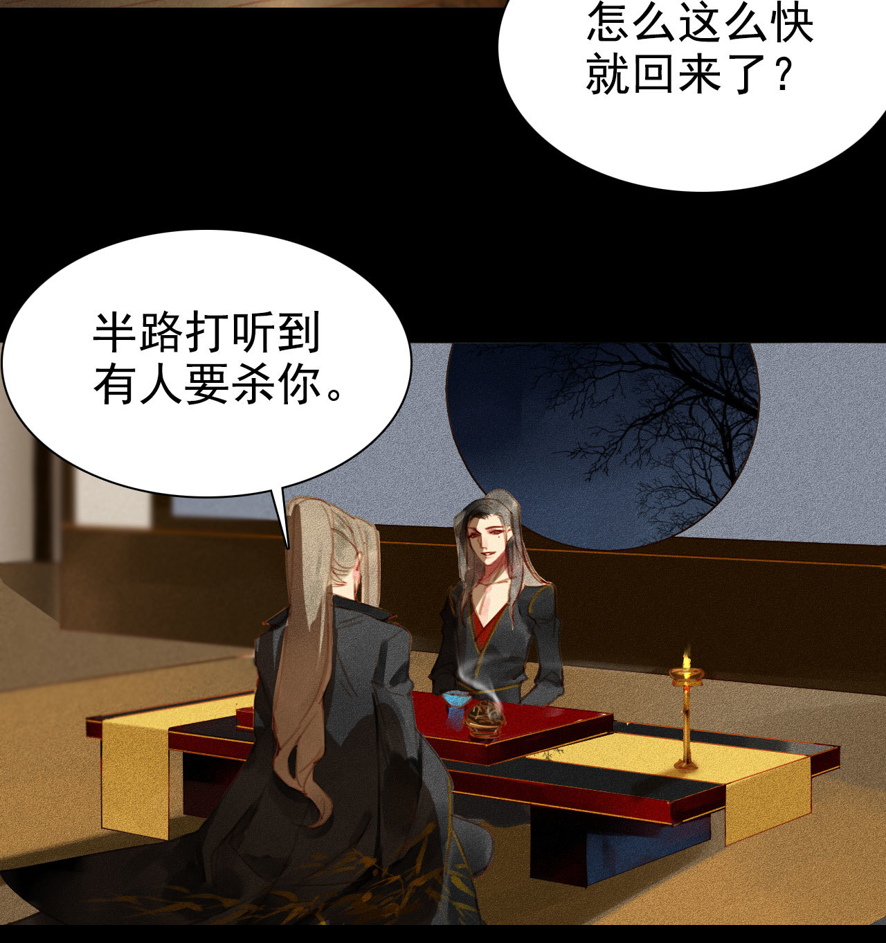 第3章 女装大佬(1/2)-第4话