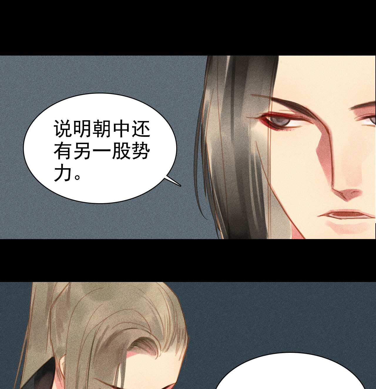 第3章 女装大佬(1/2)-第4话