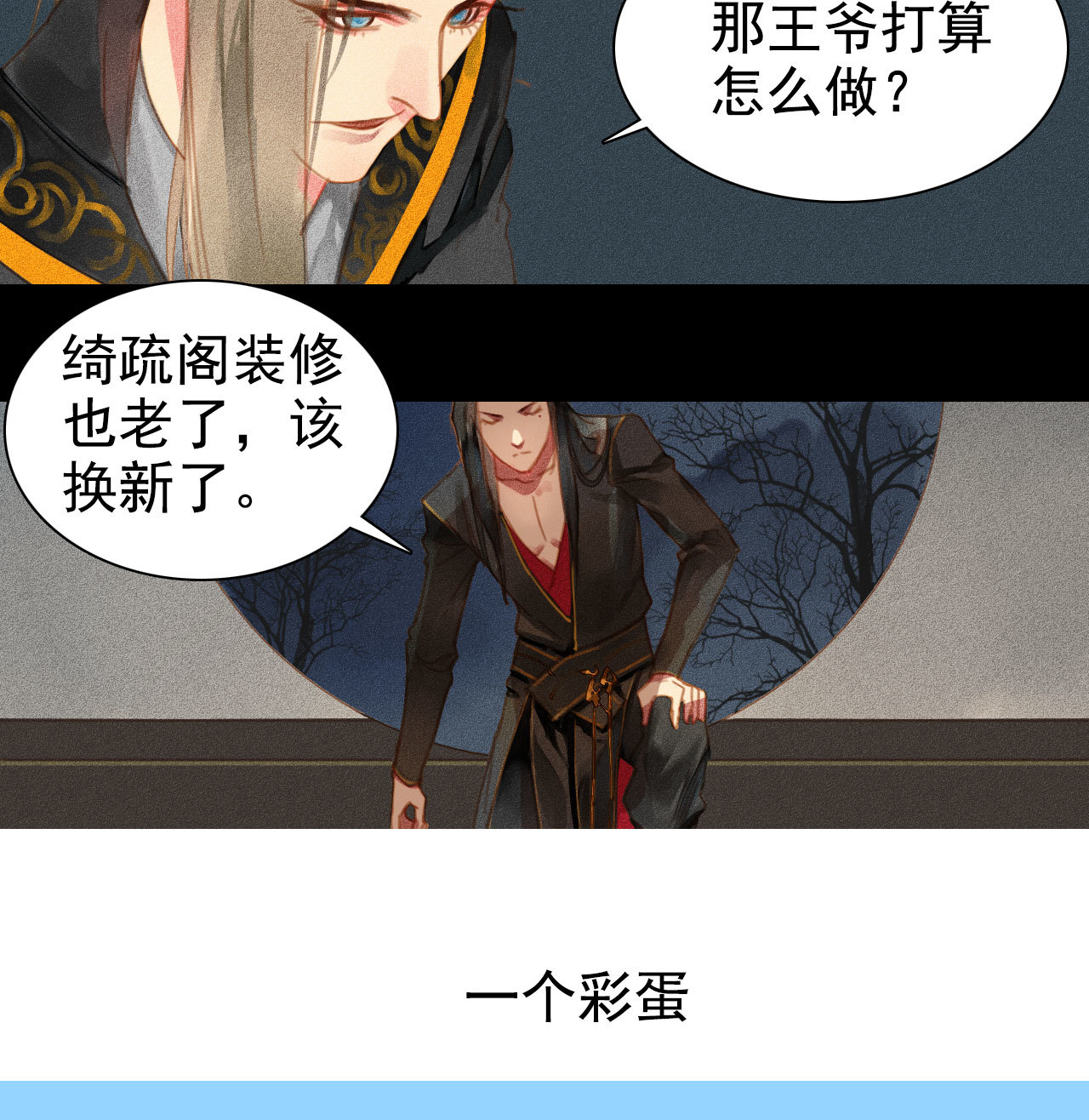 第3章 女装大佬(1/2)-第4话