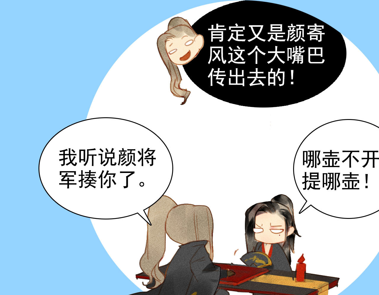 第3章 女装大佬(1/2)-第4话