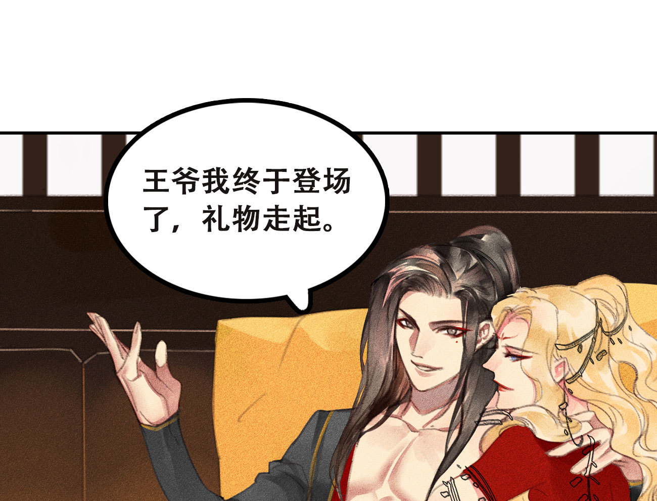 第3章 女装大佬(1/2)-第4话