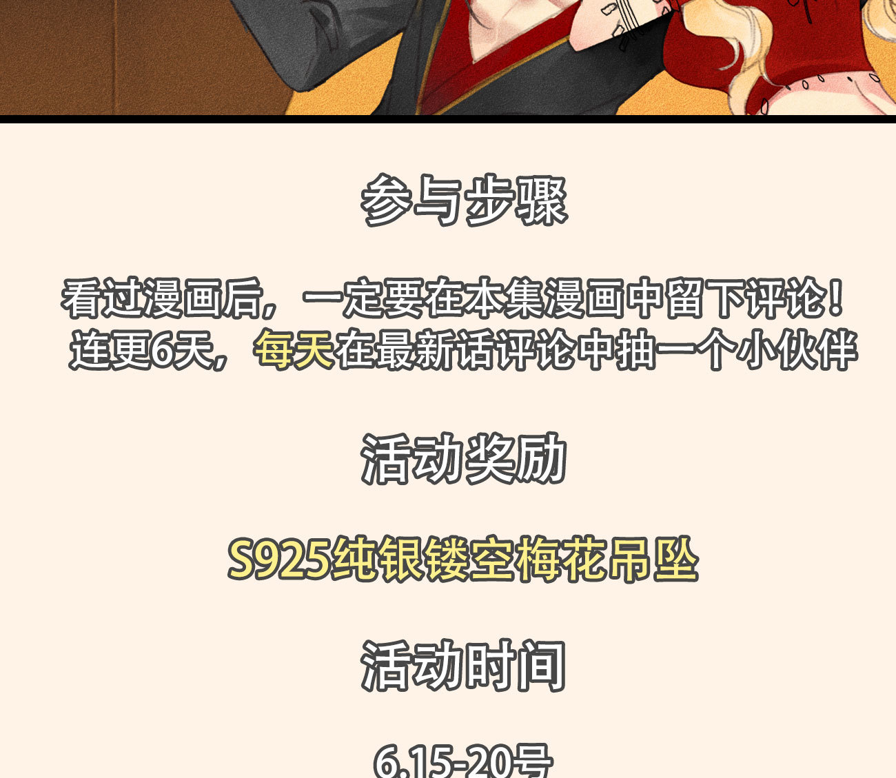 第3章 女装大佬(1/2)-第4话