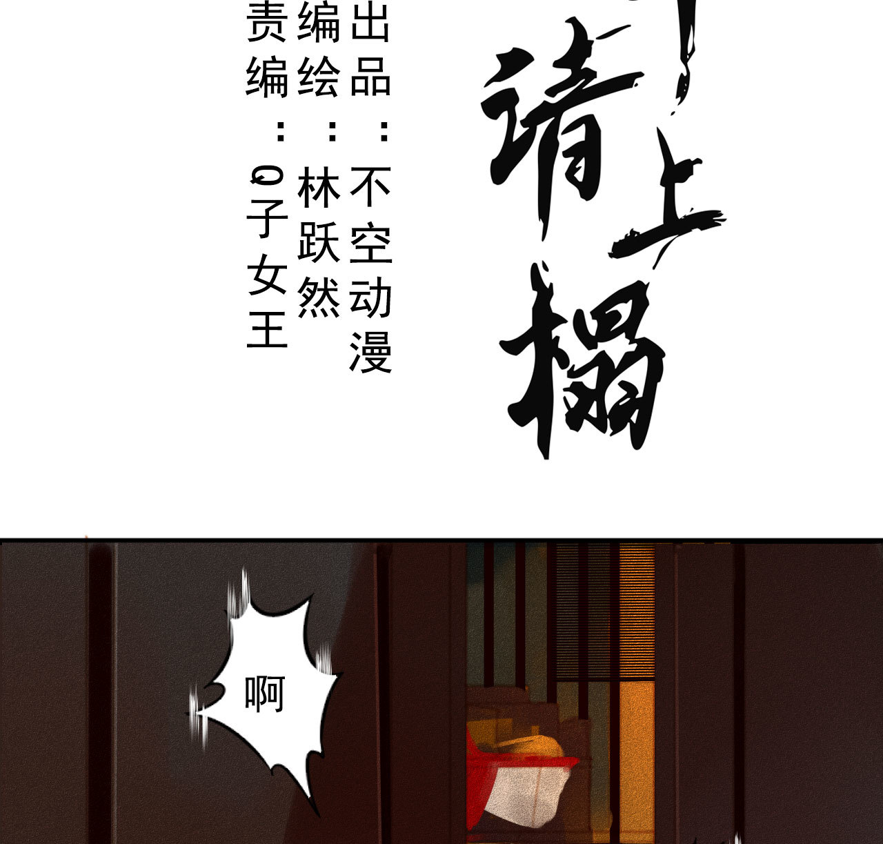第3章 女装大佬(1/2)-第4话