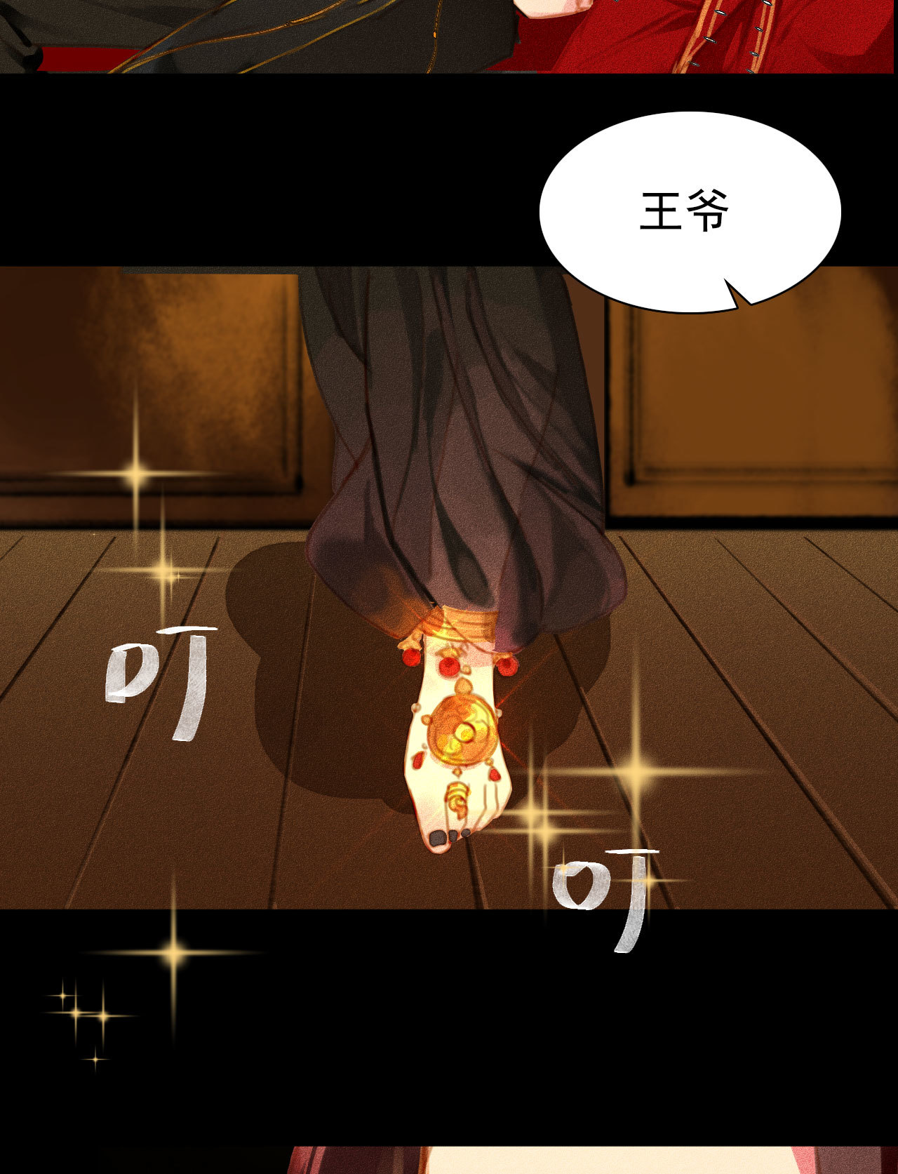 第3章 女装大佬(1/2)-第4话