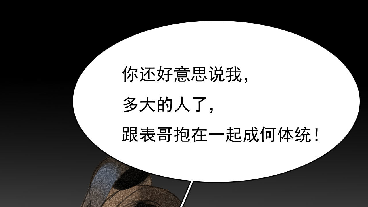 第三十章 他发现是我是女人...(1/2)-第32话