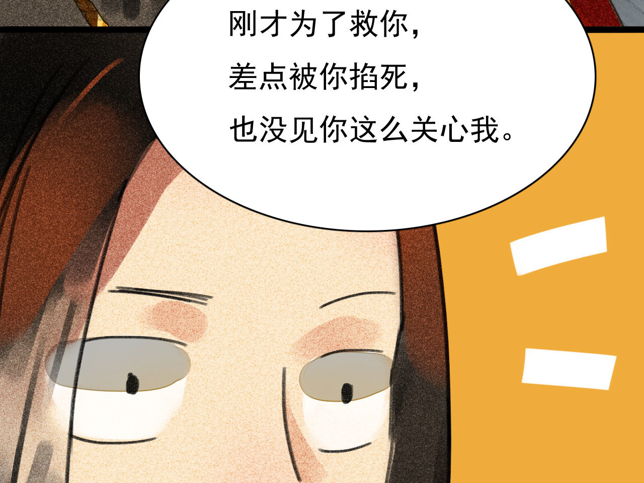 第三十章 他发现是我是女人...(1/2)-第32话