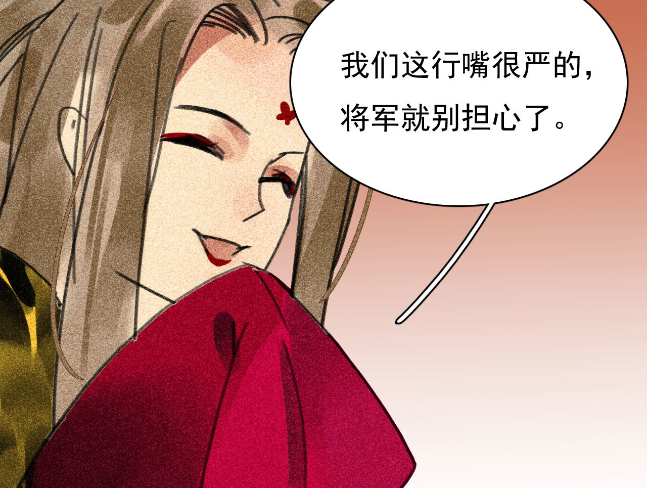 第三十章 他发现是我是女人...(1/2)-第32话