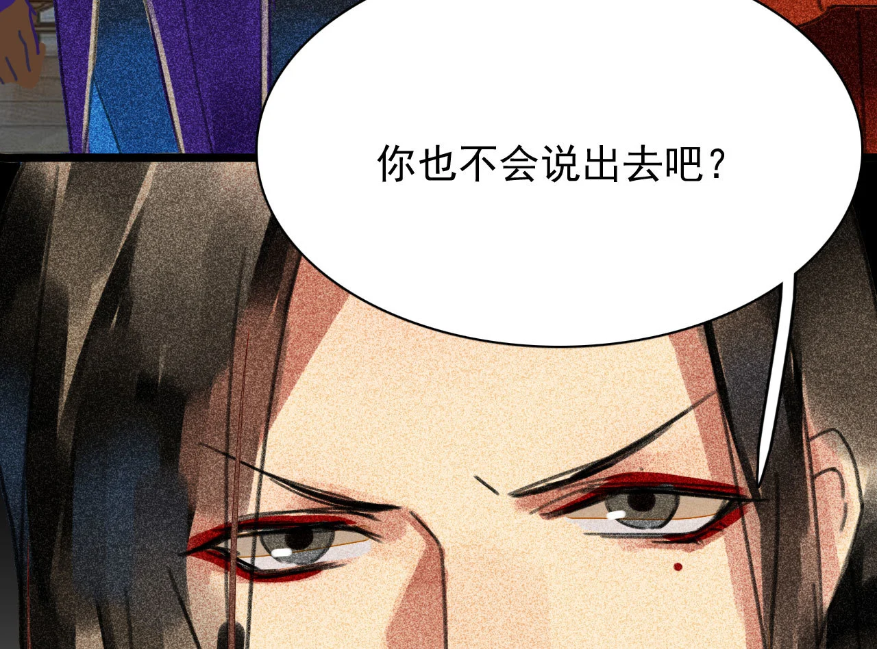 第三十章 他发现是我是女人...(1/2)-第32话