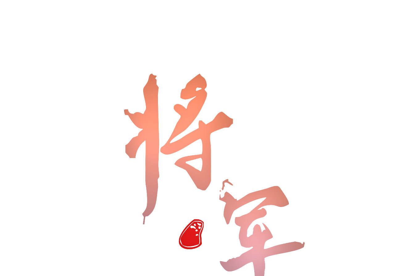第三十二章 毒性加深(1/2)-第34话