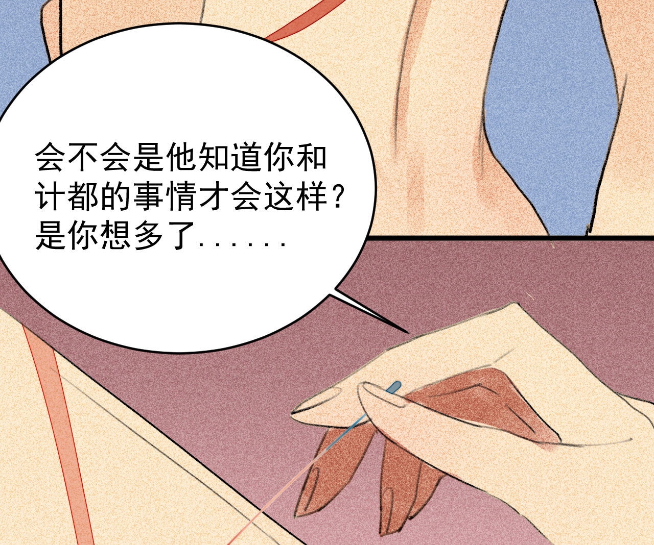 第三十二章 毒性加深(1/2)-第34话