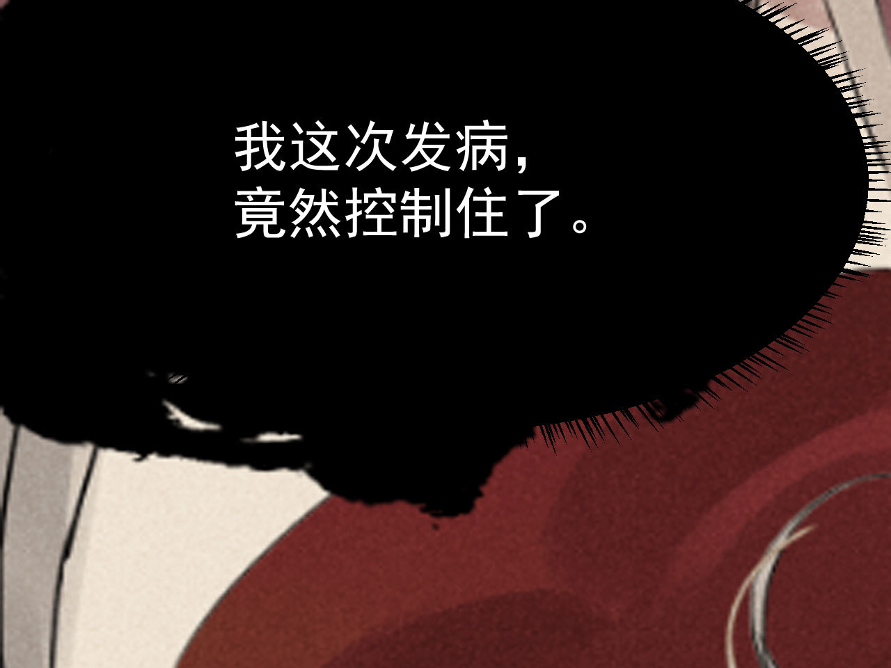 第三十二章 毒性加深(1/2)-第34话