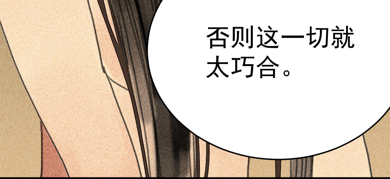 第三十二章 毒性加深(1/2)-第34话