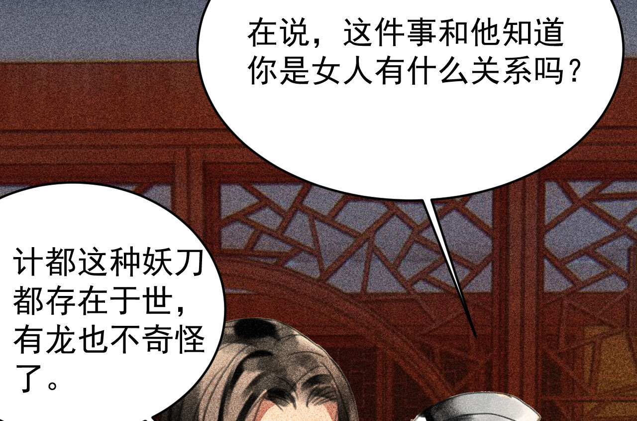 第三十二章 毒性加深(1/2)-第34话