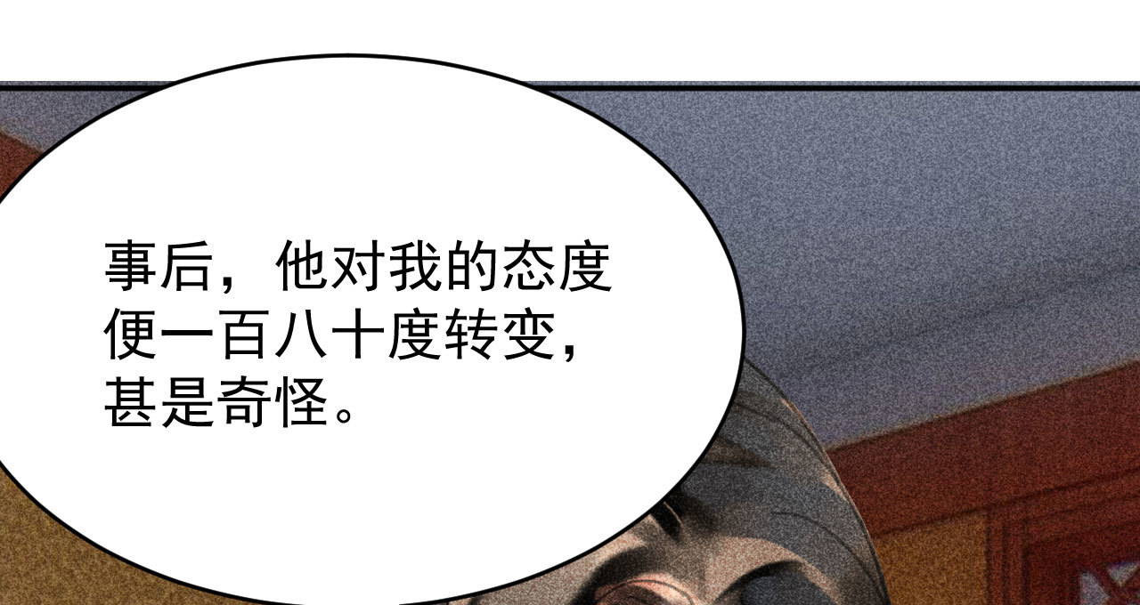 第三十二章 毒性加深(1/2)-第34话