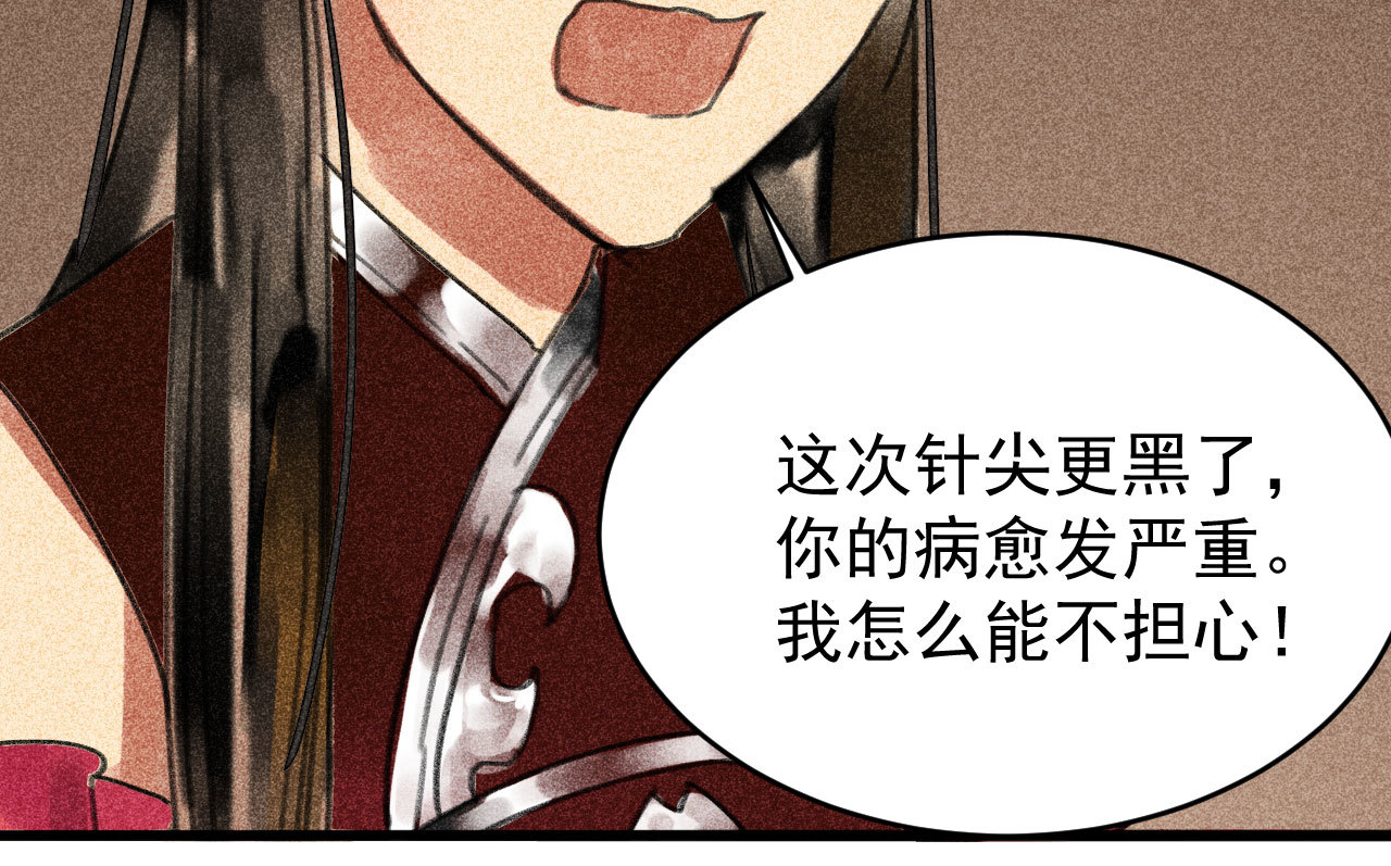 第三十二章 毒性加深(1/2)-第34话