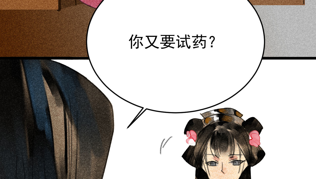 第三十二章 毒性加深(1/2)-第34话