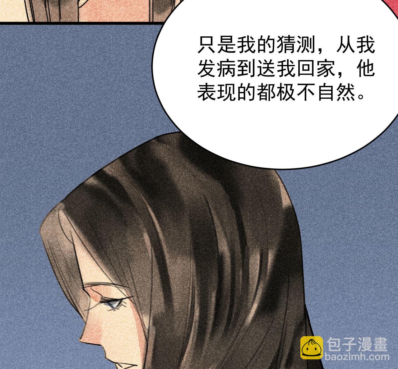 第三十二章 毒性加深(1/2)-第34话
