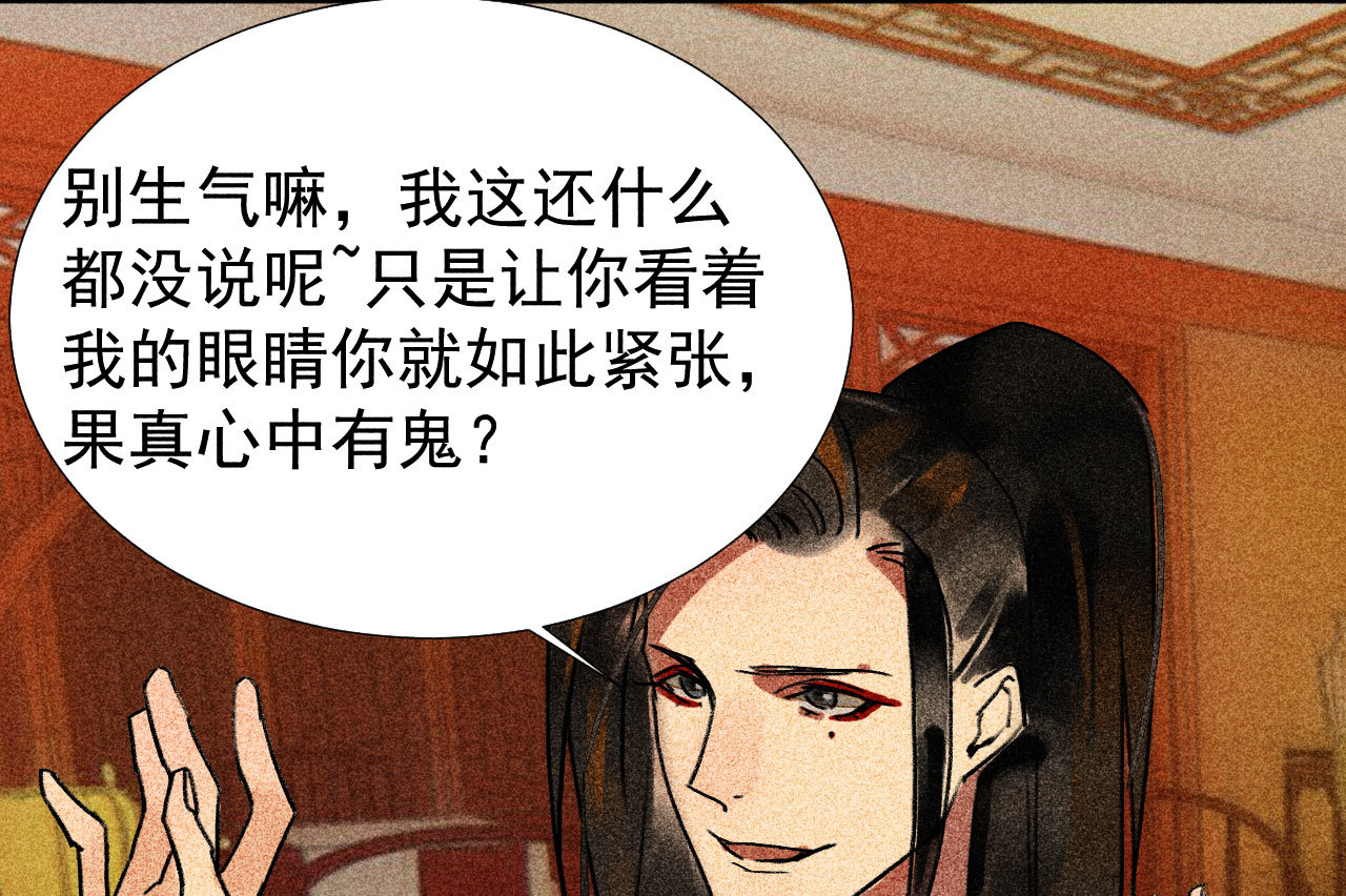 第三十四章 我是有条件的(1/2)-第36话