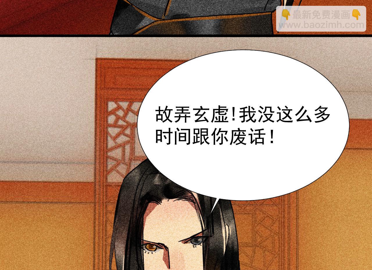 第三十四章 我是有条件的(1/2)-第36话
