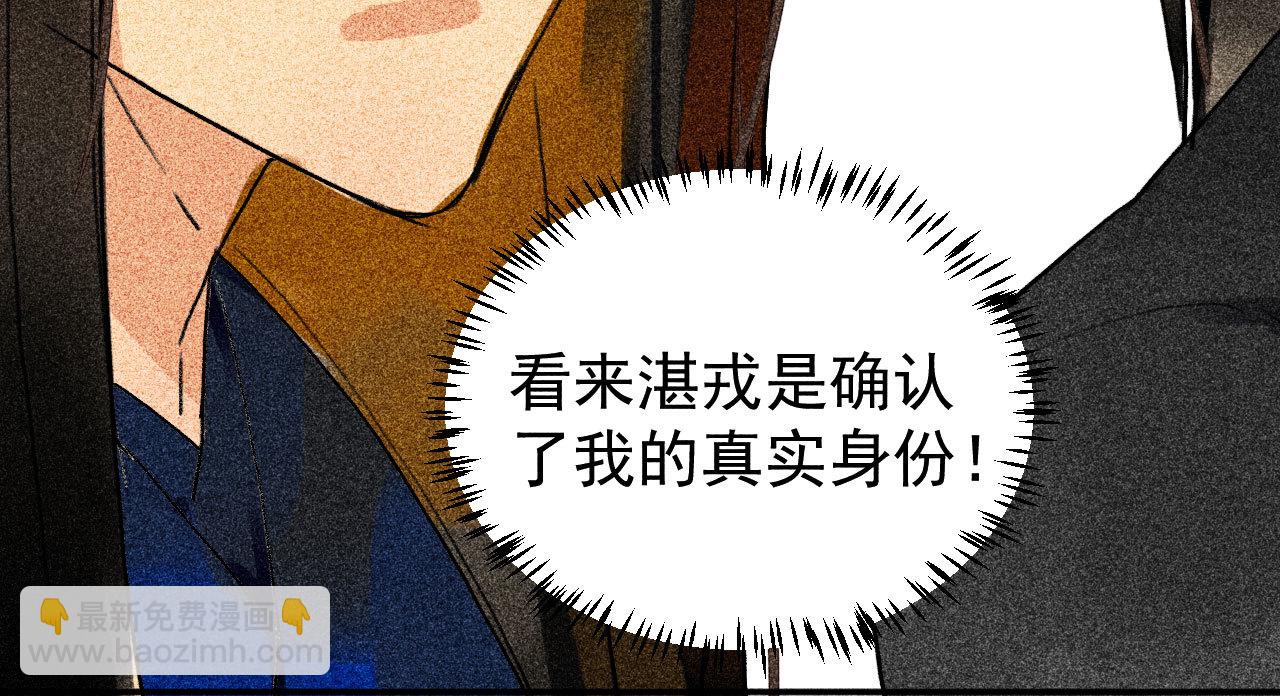 第三十四章 我是有条件的(1/2)-第36话