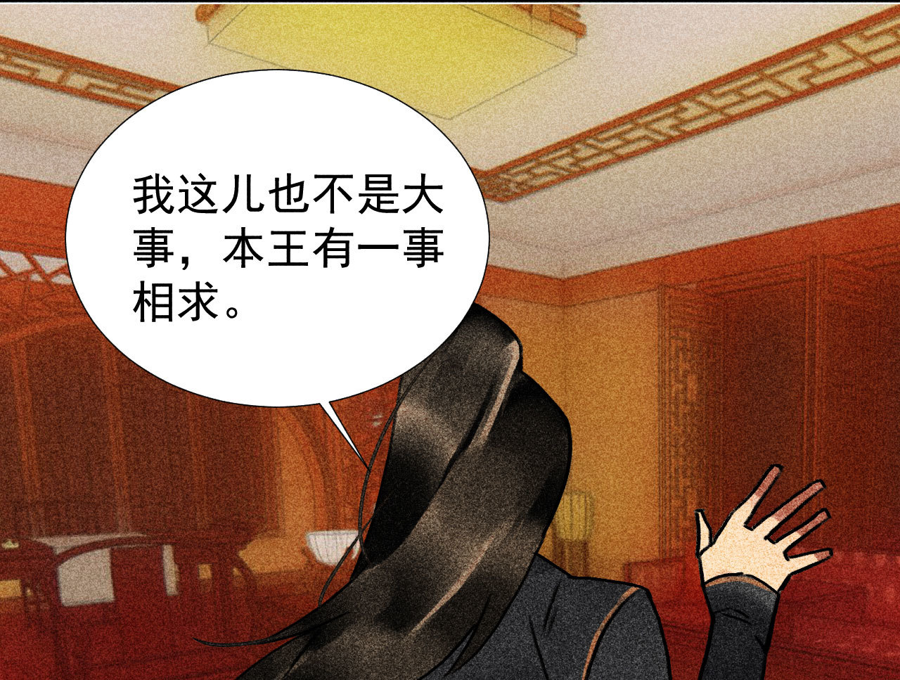 第三十四章 我是有条件的(1/2)-第36话