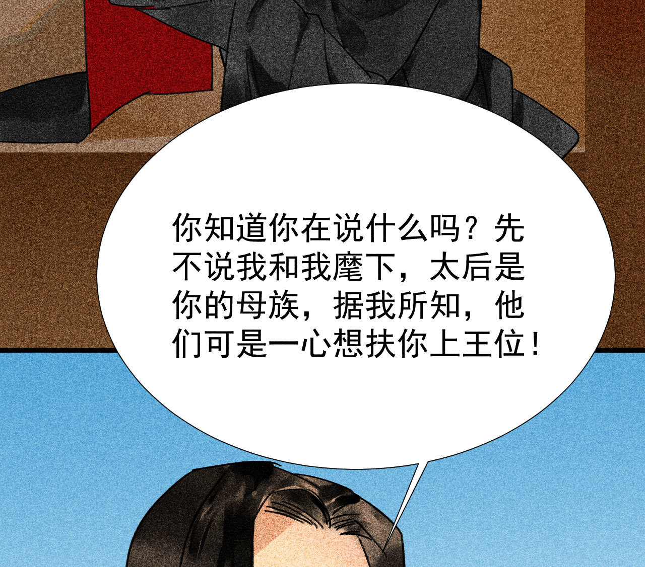 第三十四章 我是有条件的(1/2)-第36话