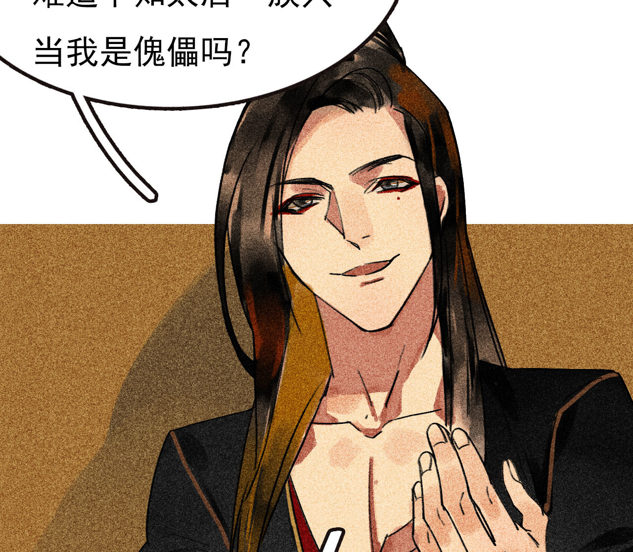 第三十四章 我是有条件的(1/2)-第36话