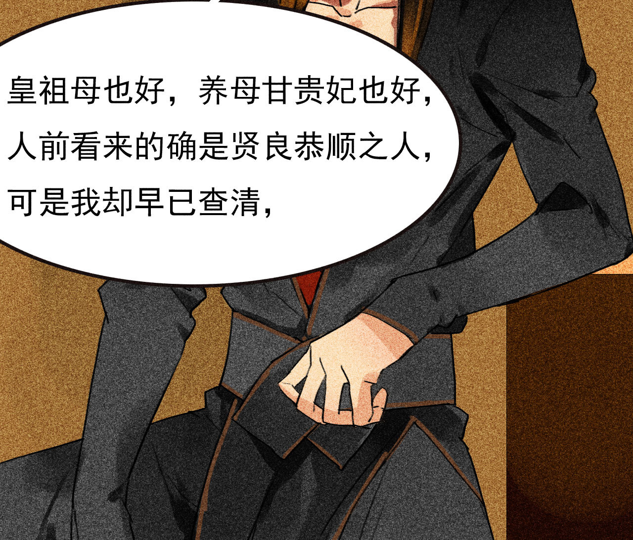 第三十四章 我是有条件的(1/2)-第36话