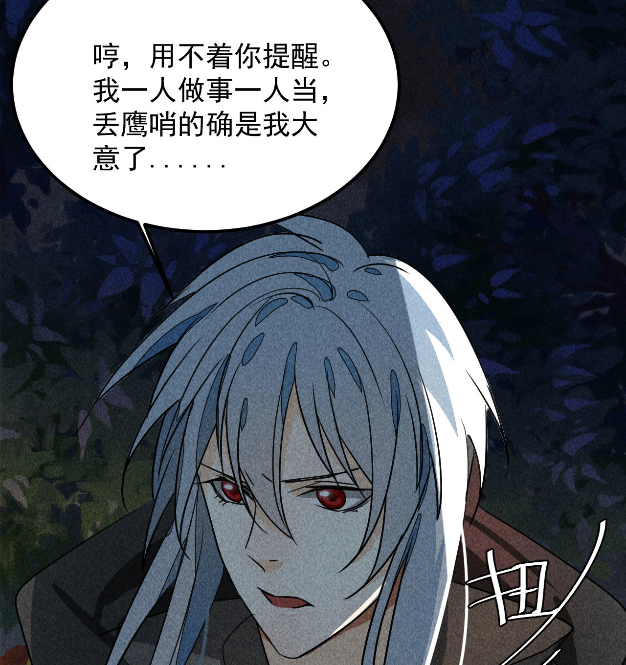 第三十六章 你不是我姐姐(1/2)-第38话
