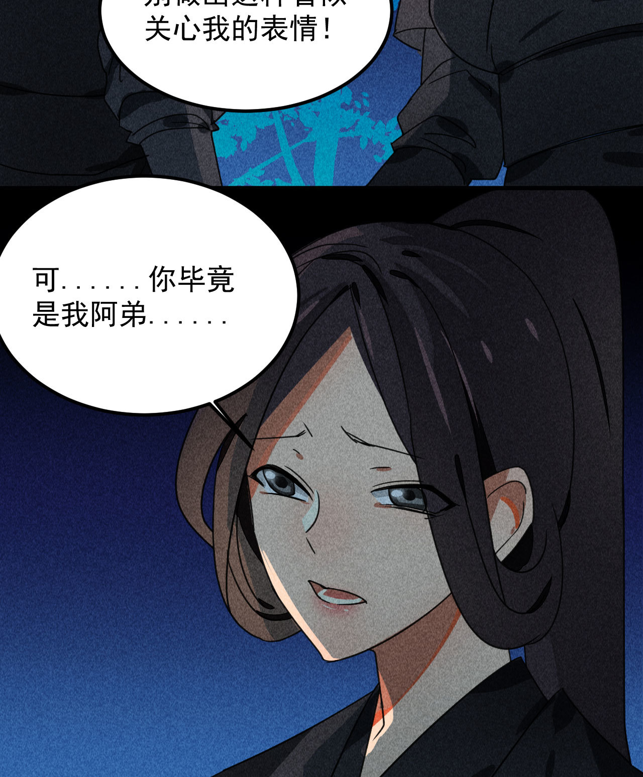第三十六章 你不是我姐姐(1/2)-第38话