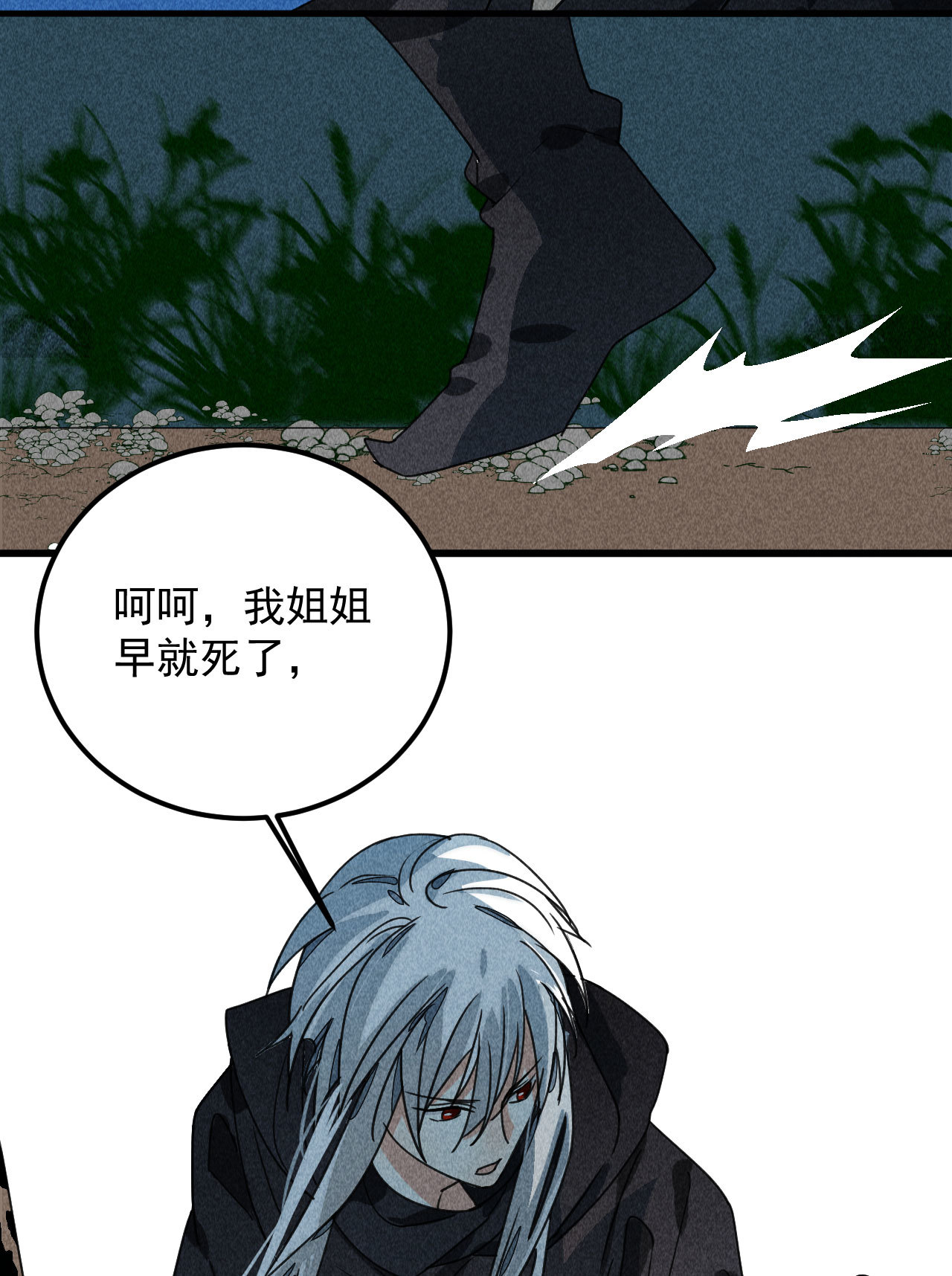 第三十六章 你不是我姐姐(1/2)-第38话