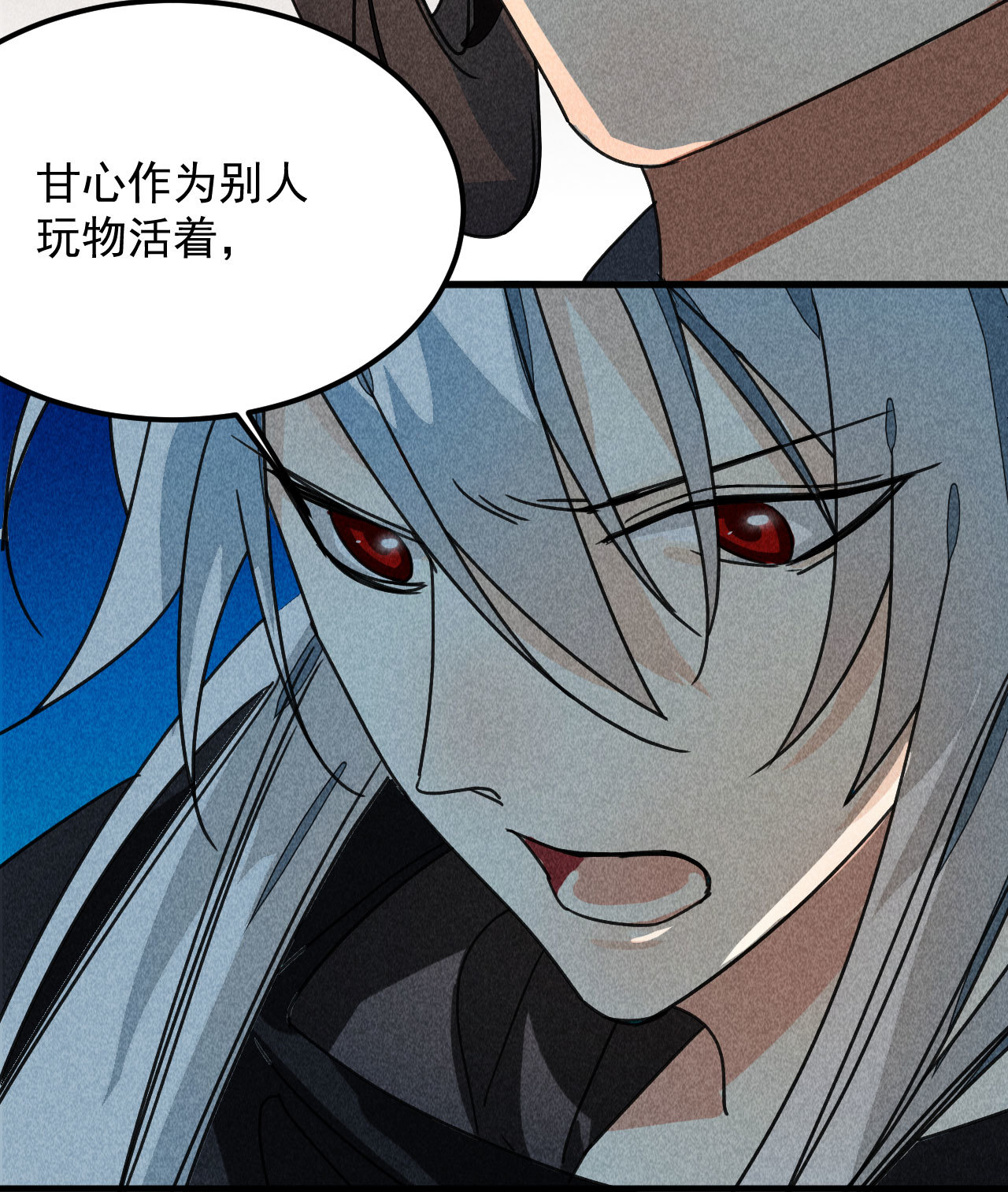 第三十六章 你不是我姐姐(1/2)-第38话