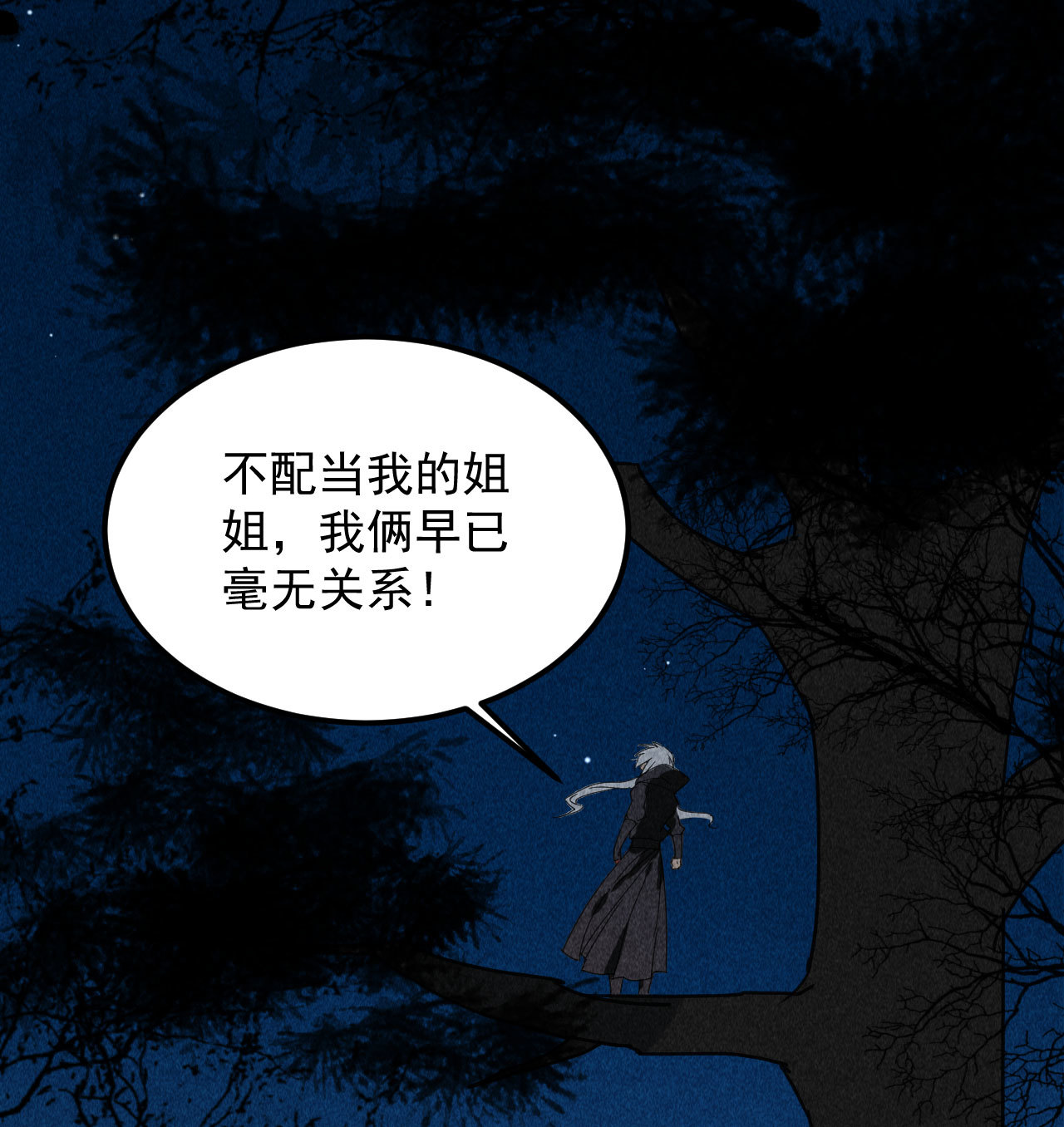 第三十六章 你不是我姐姐(1/2)-第38话