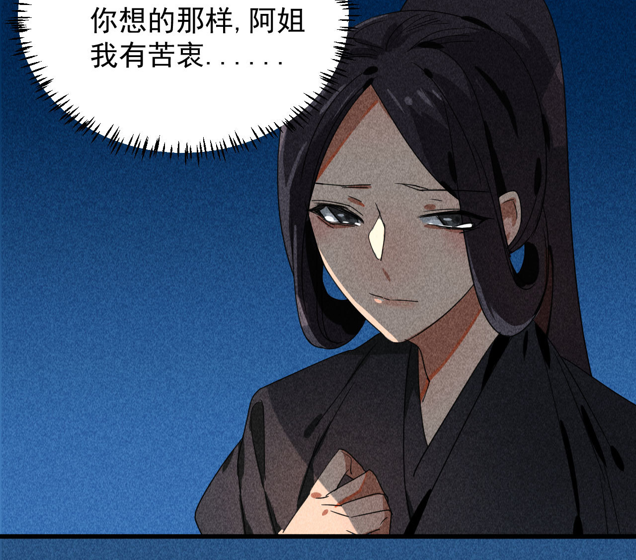 第三十六章 你不是我姐姐(1/2)-第38话