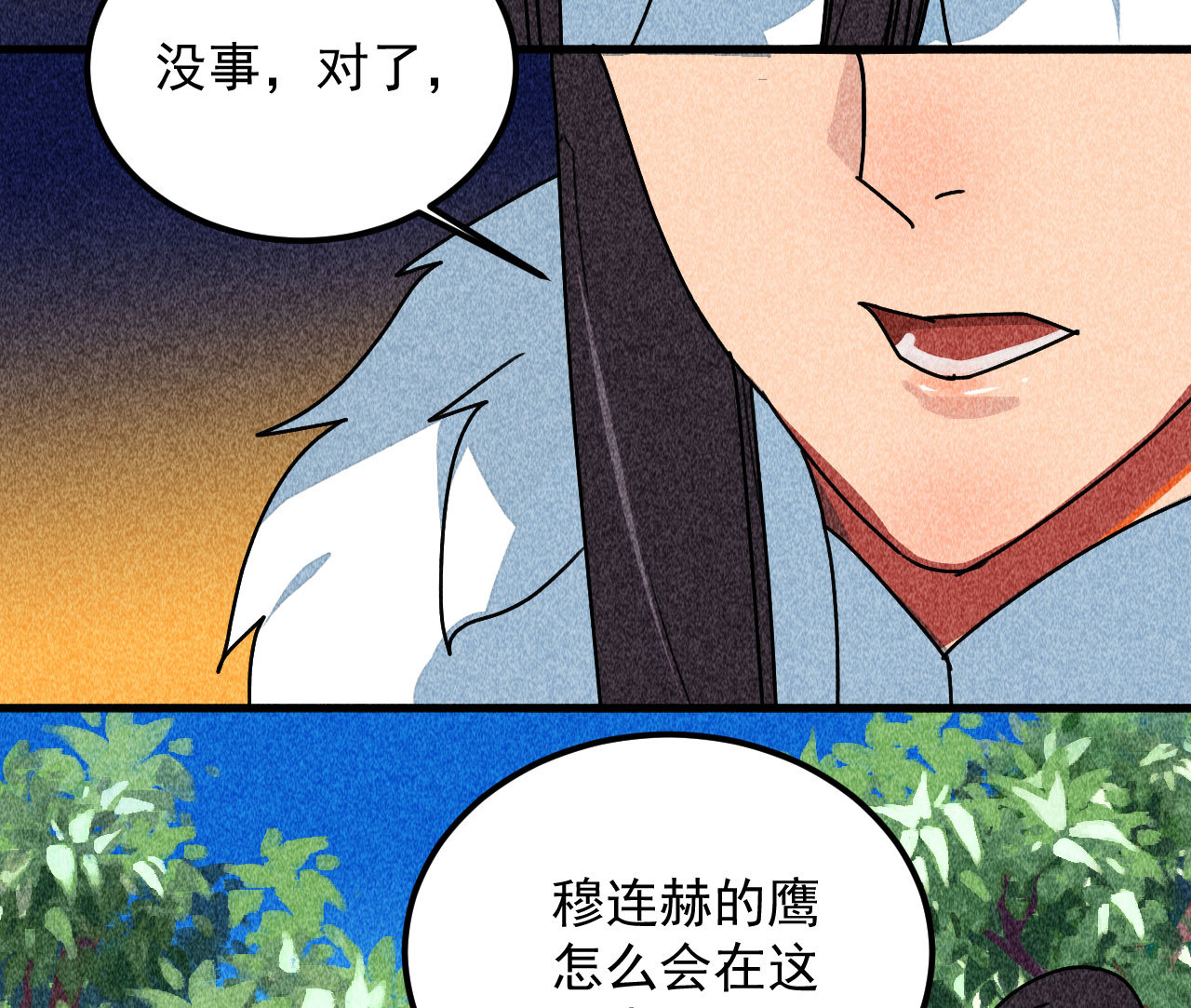 第三十八章 最佳情侣身高(1/2)-第40话