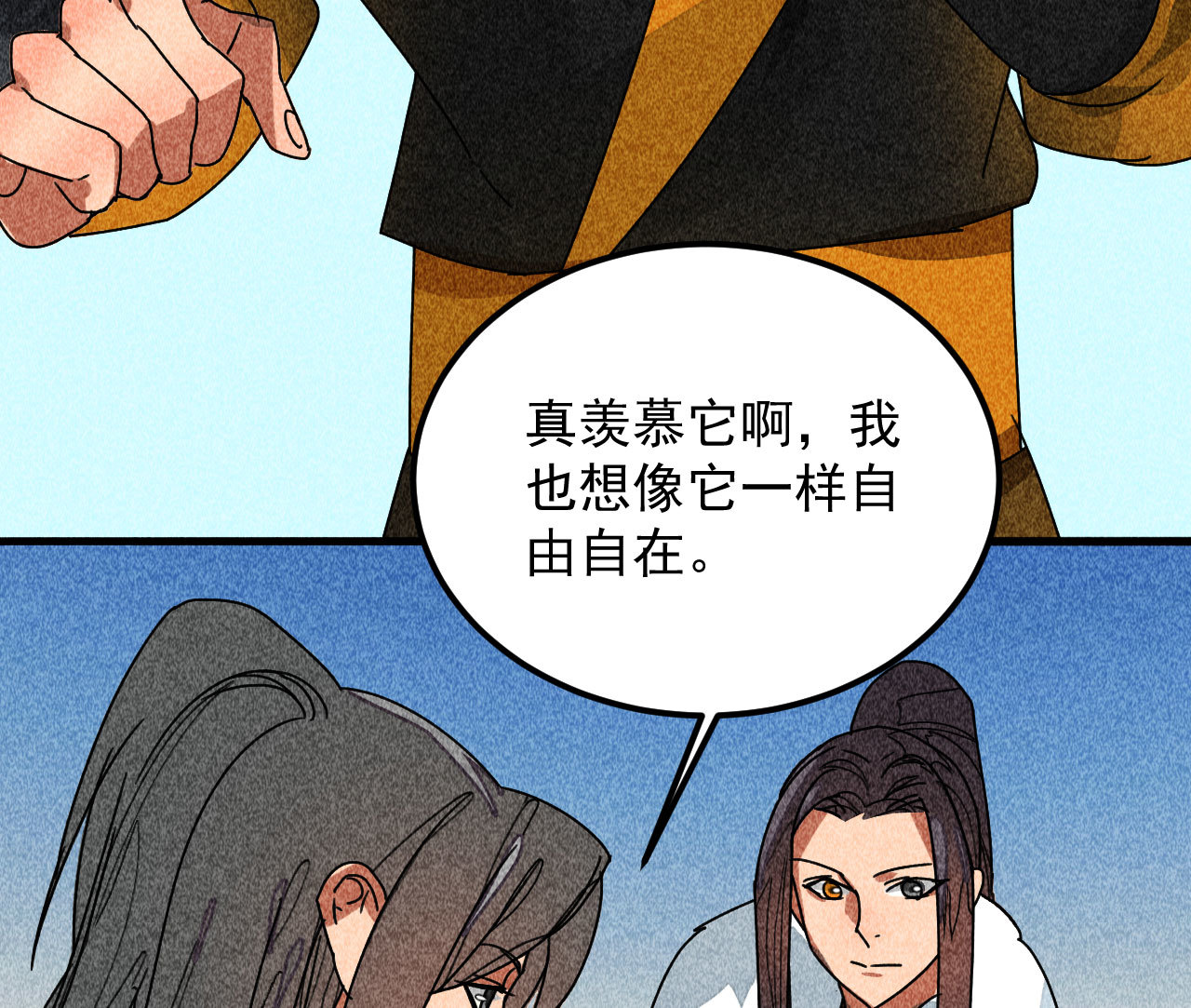 第三十八章 最佳情侣身高(1/2)-第40话