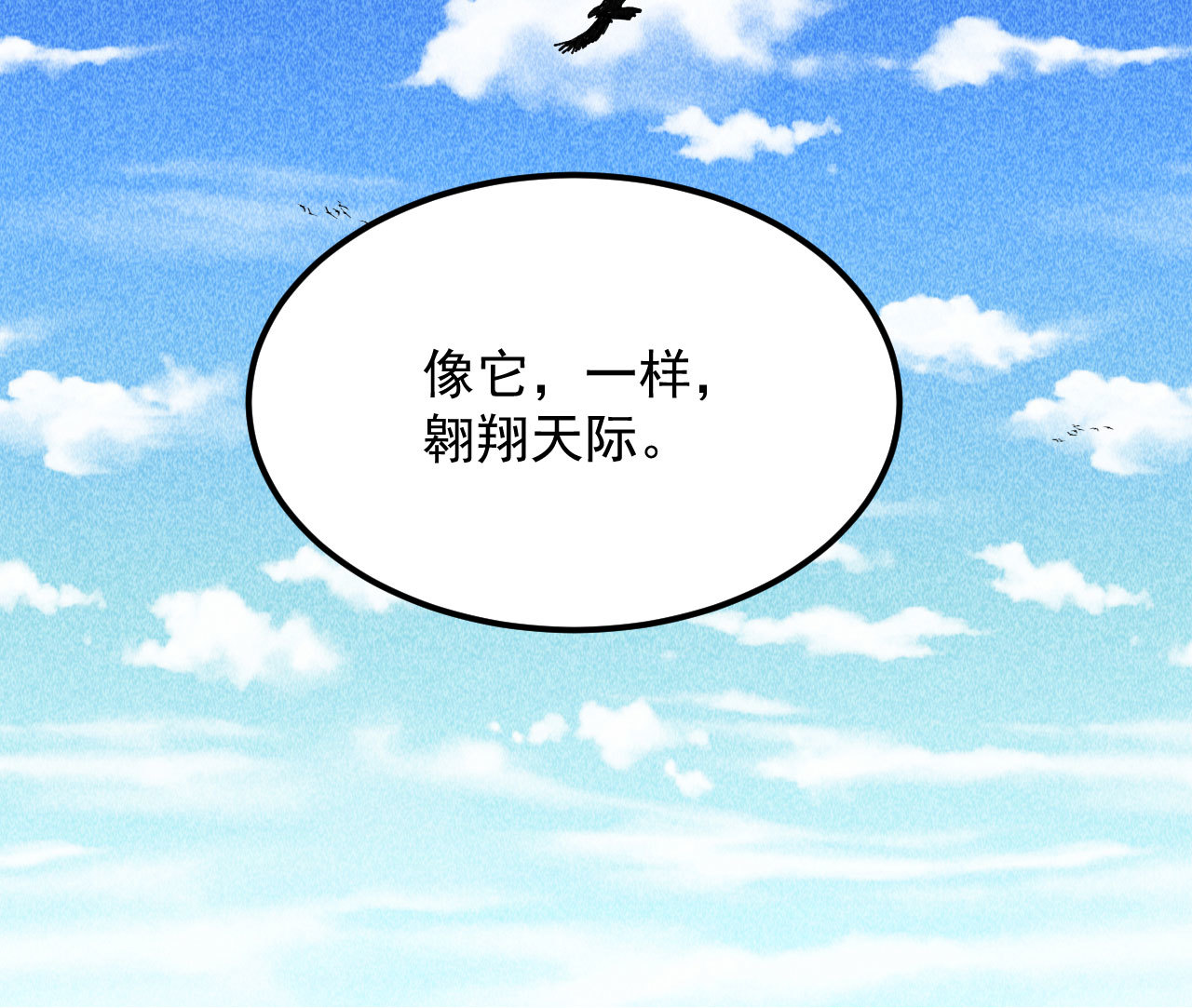 第三十八章 最佳情侣身高(1/2)-第40话
