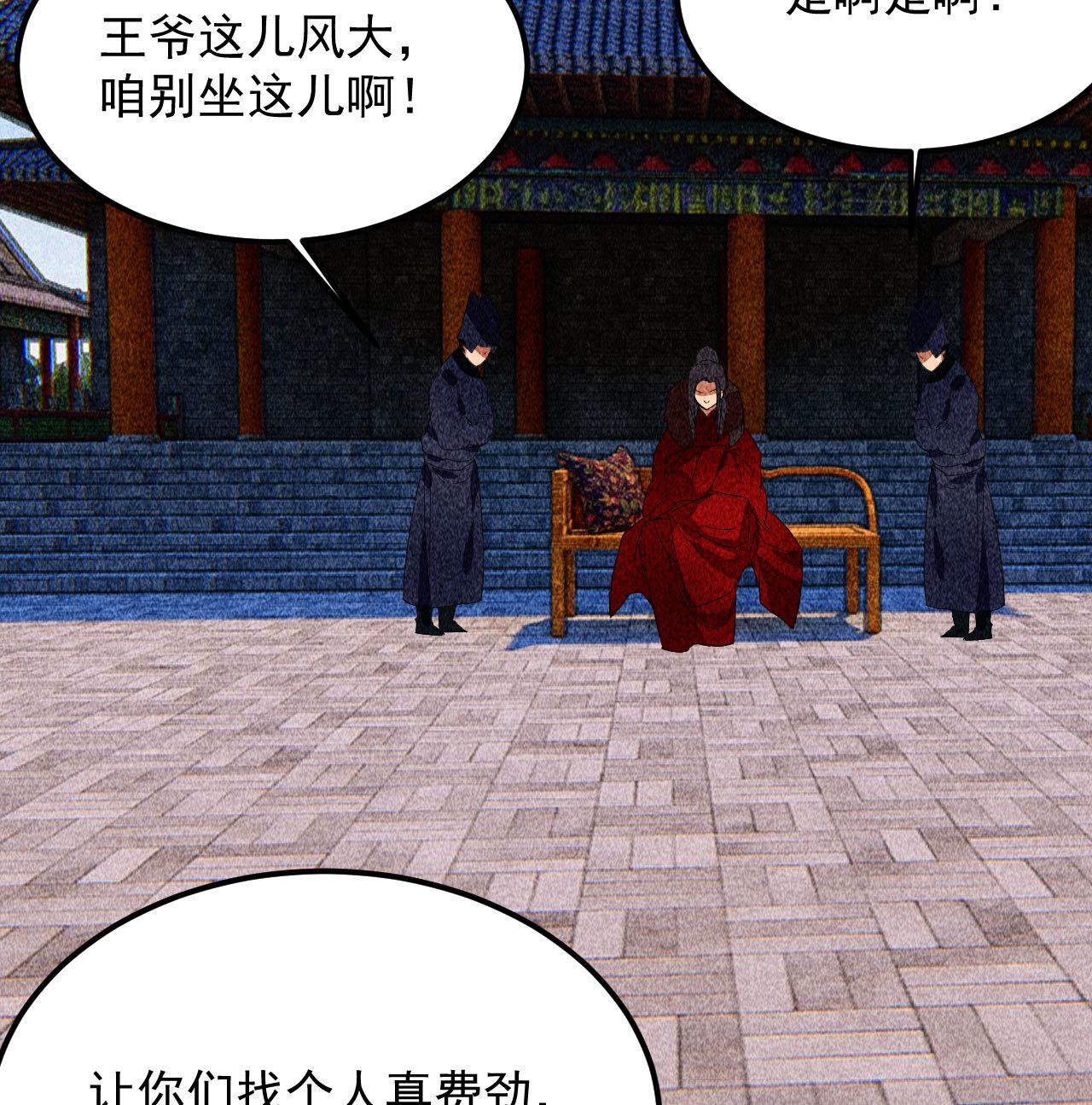 第三十八章 最佳情侣身高(1/2)-第40话