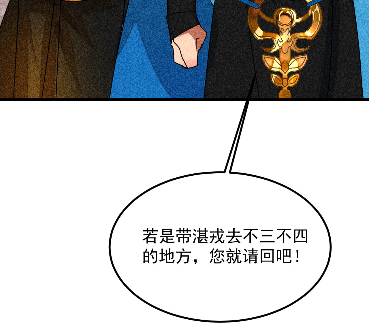 第三十八章 最佳情侣身高(1/2)-第40话