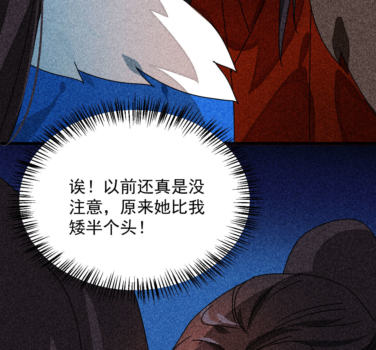第三十八章 最佳情侣身高(1/2)-第40话