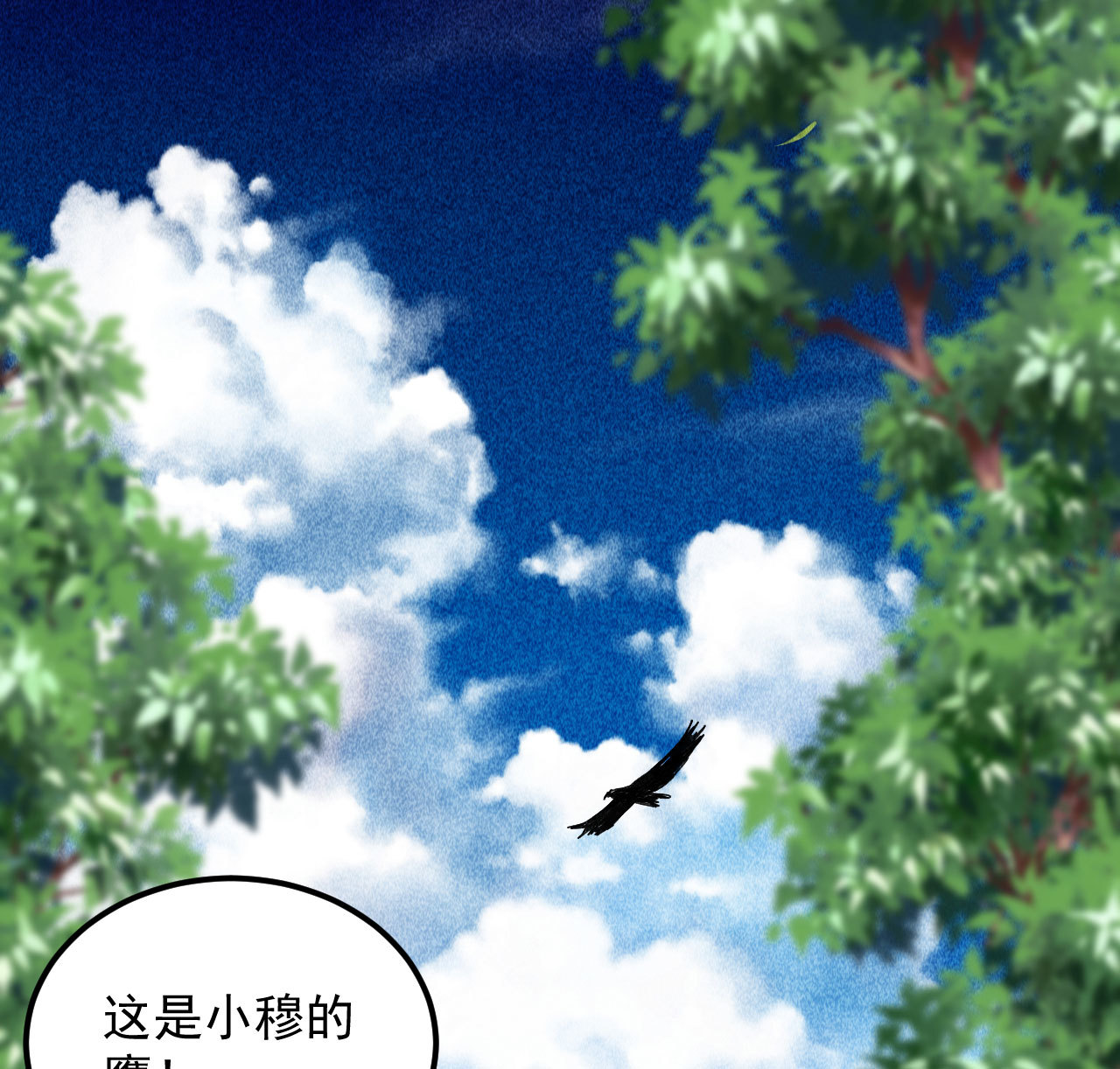 第三十八章 最佳情侣身高(1/2)-第40话