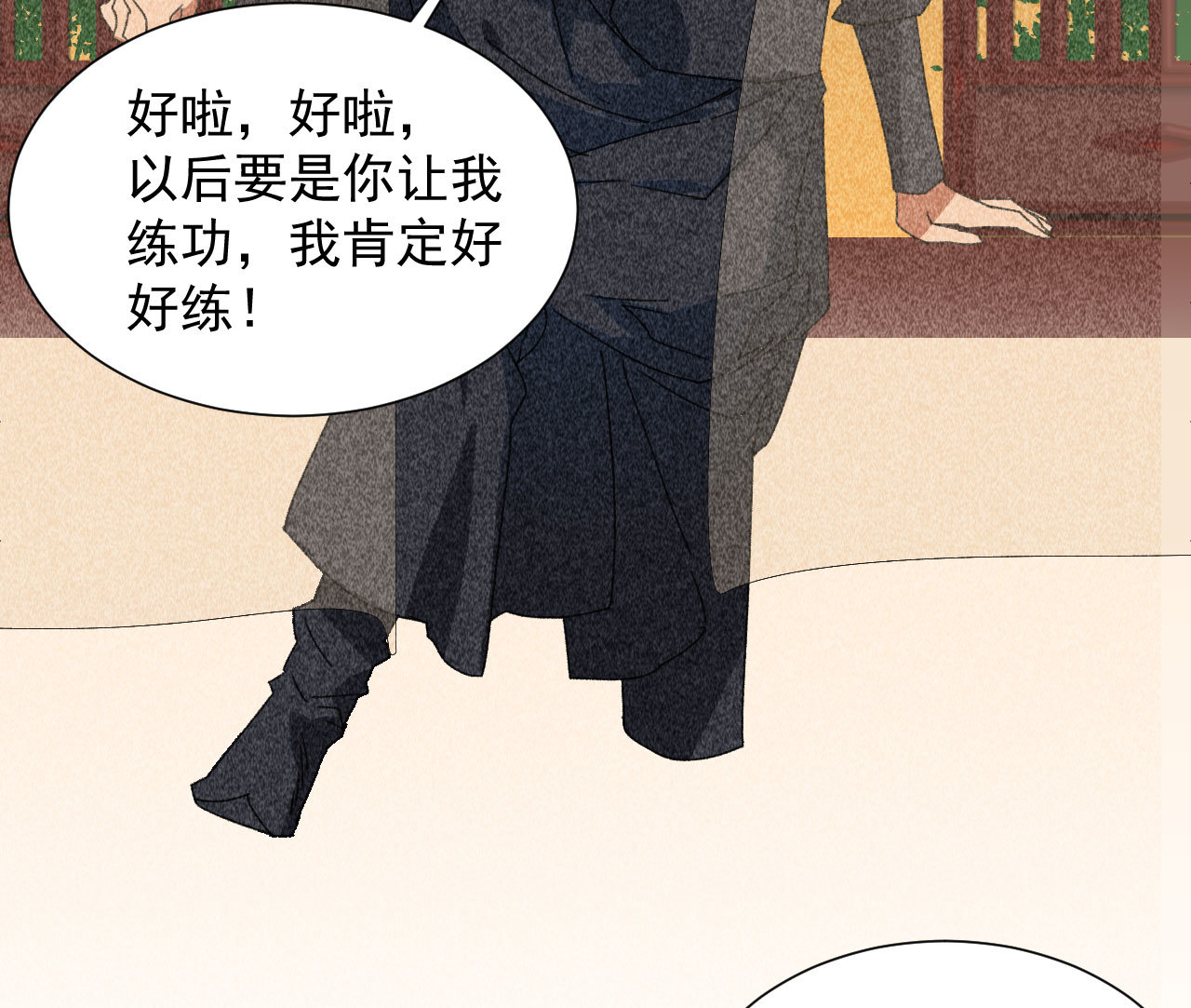 第四十章 跌落怀中(1/2)-第42话