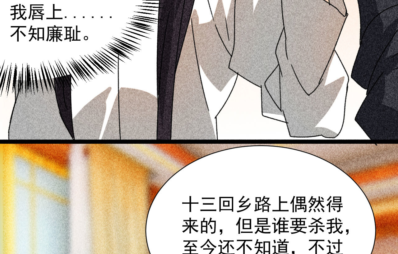 第四十章 跌落怀中(1/2)-第42话